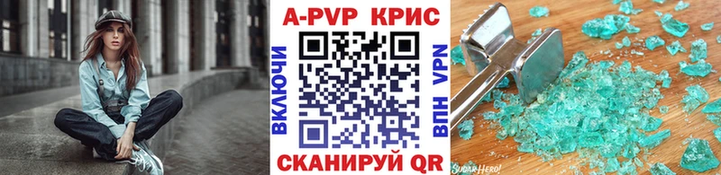 Купить закладки  Сычёвка  А ПВП крисы CK 