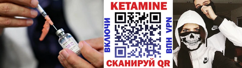 Кетамин VHQ  Купить  Сычёвка 