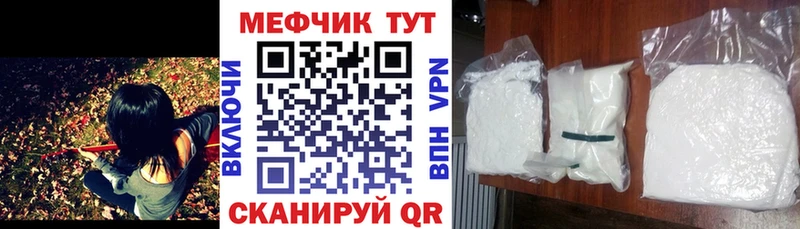МЯУ-МЯУ mephedrone  Купить где  Сычёвка 
